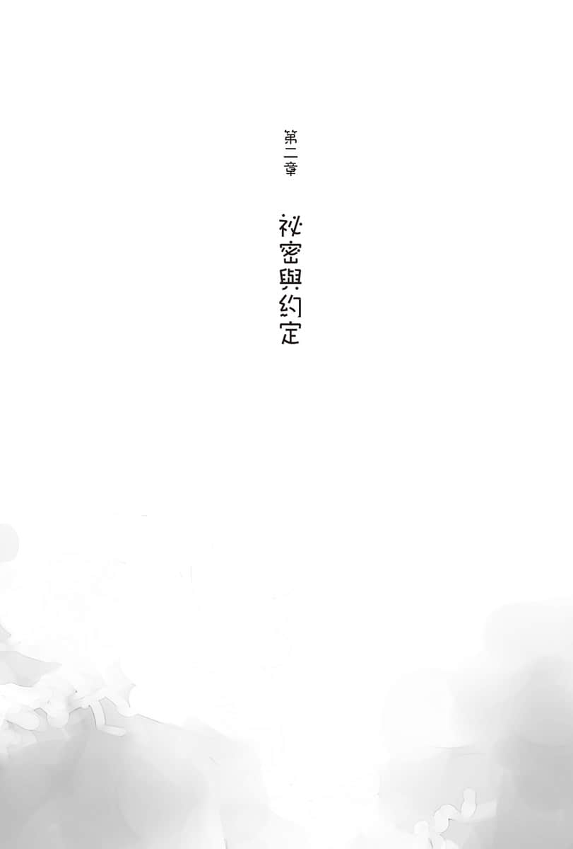 《青春豬頭少年》12 青春豬頭少年不會夢到自家女學生 插圖（11）