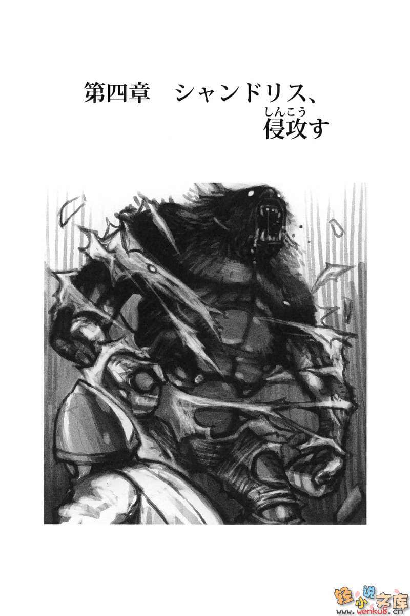 《雷恩》3 插图（6）