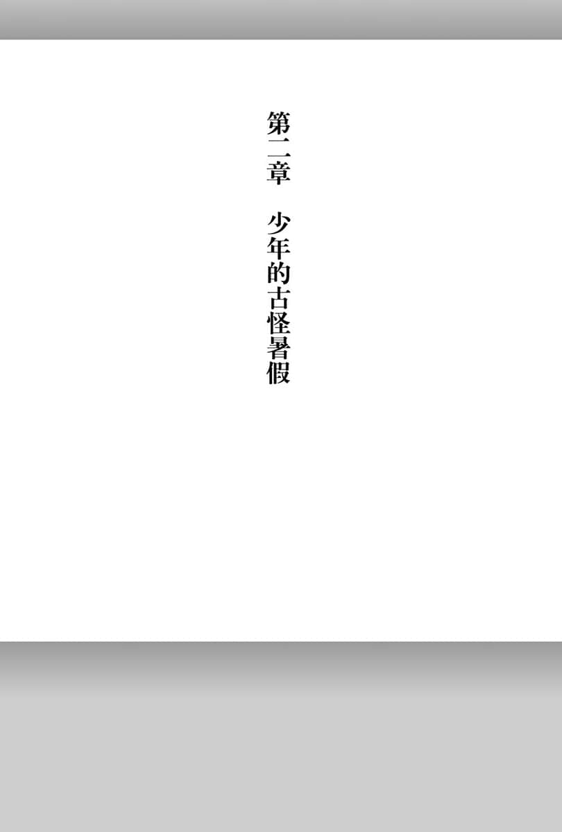 《电波女与青春男》3 插图（13）