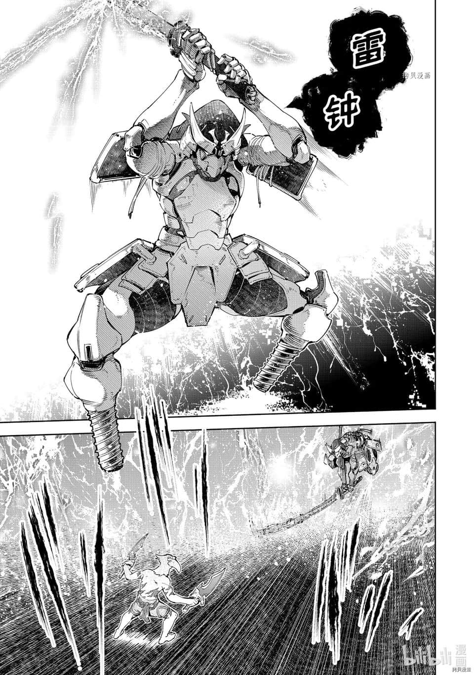 《香格里拉边境（漫画）》4 第32话插图（9）