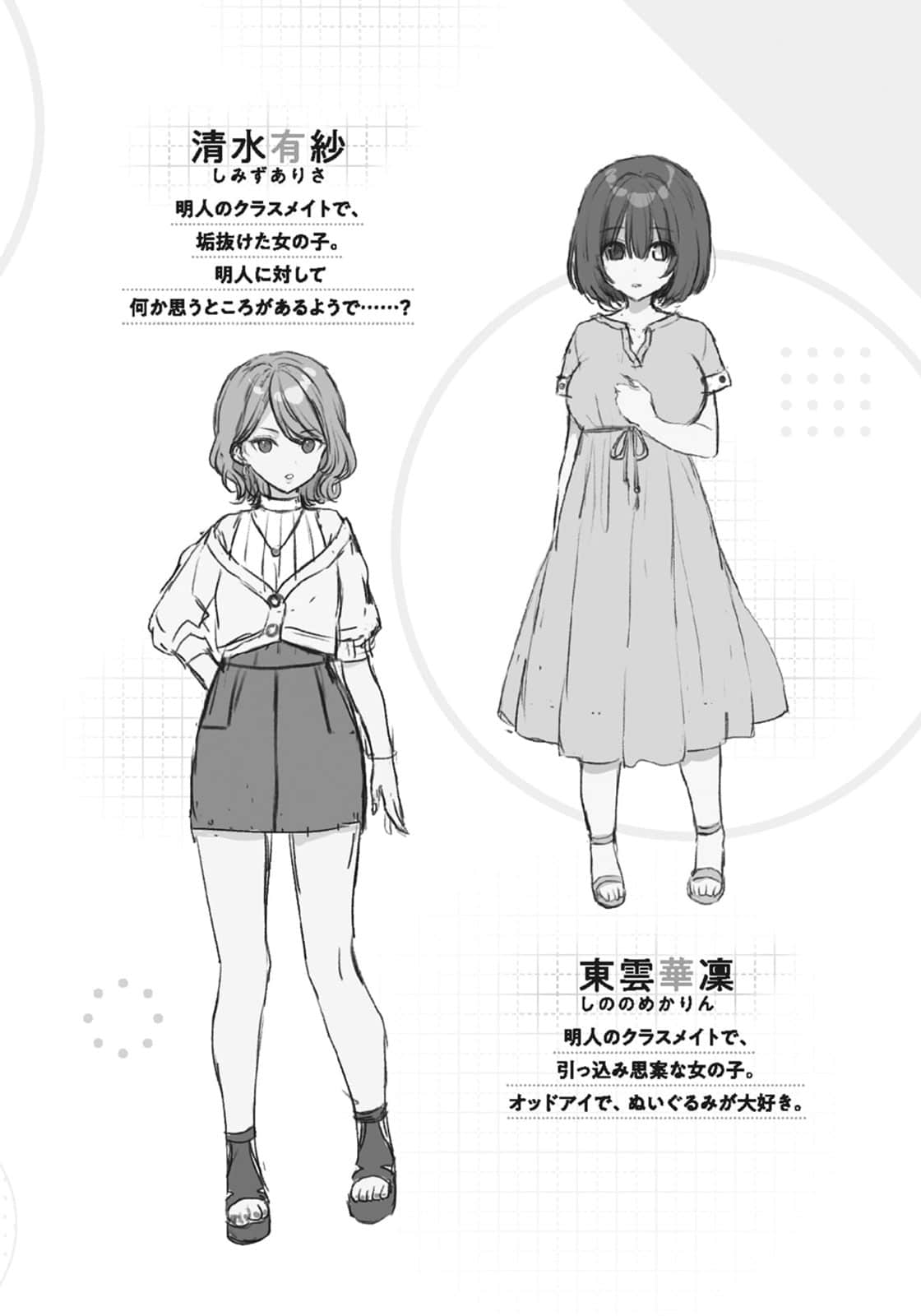 《關於我幫助迷路小女孩後，隔壁的美少女留學生開始來家裏玩這件事》4 (網譯) 插圖（7）
