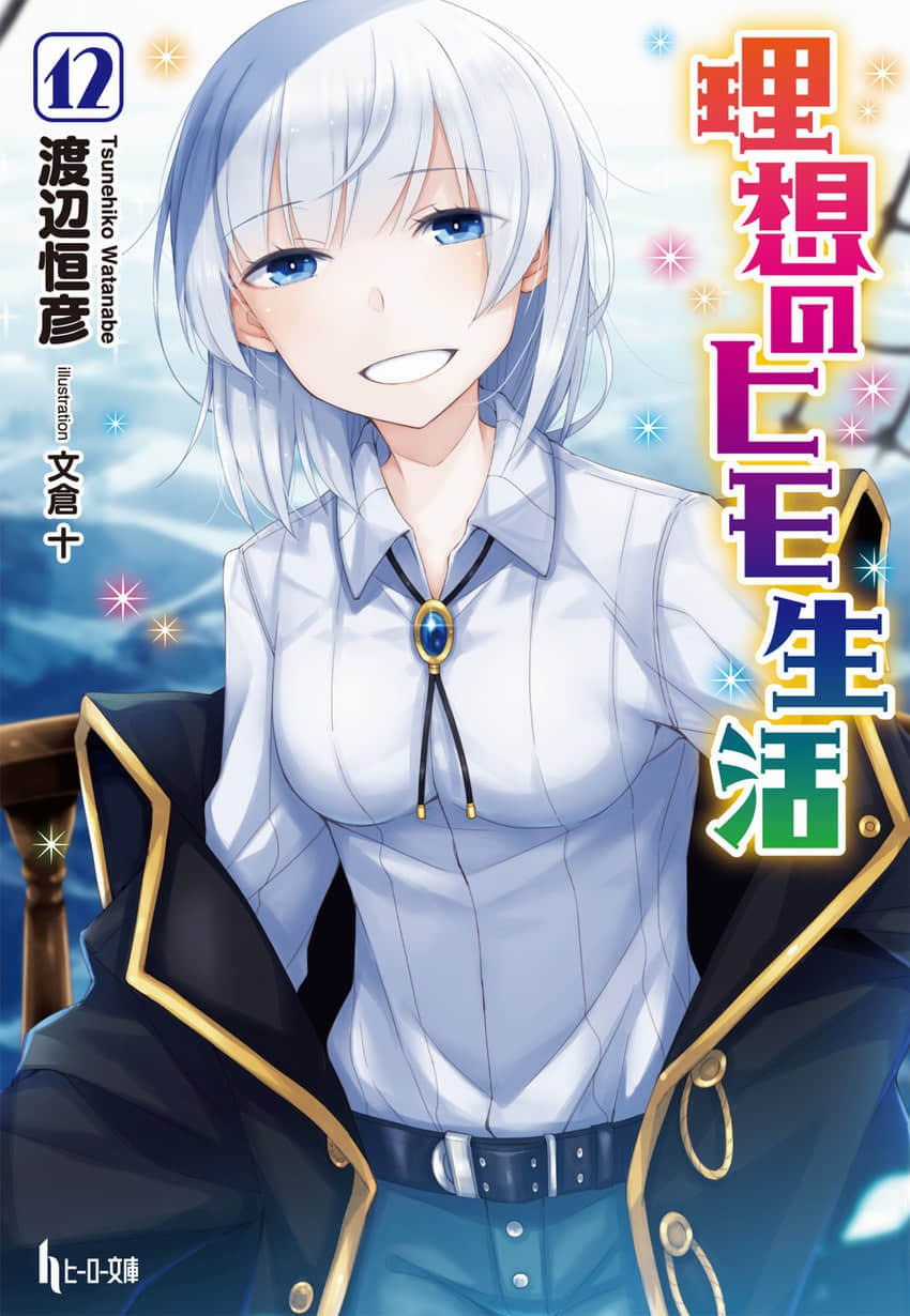 理想的小白臉生活小說插圖（183）