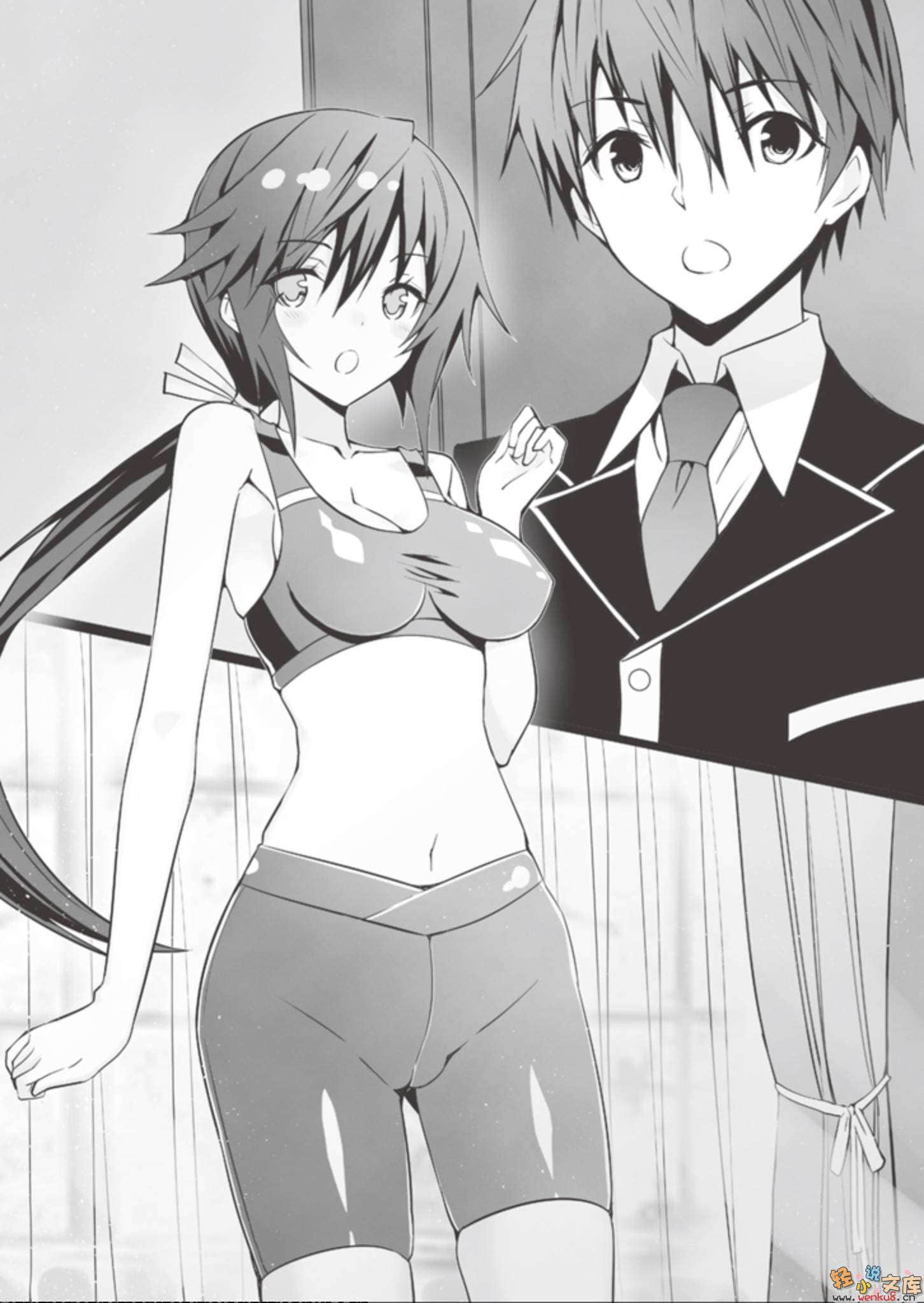 《魔技科的剑士与召唤魔王》4 插图（7）