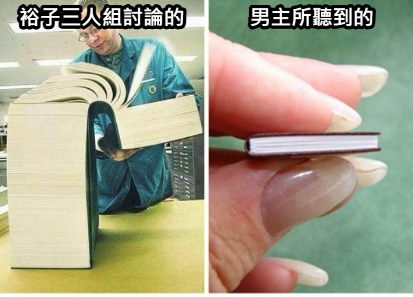 《与来自男女比例完全崩坏世界的居民交换了人生》9 華麗假面舞會 第340話 派對邀請函插图（1）