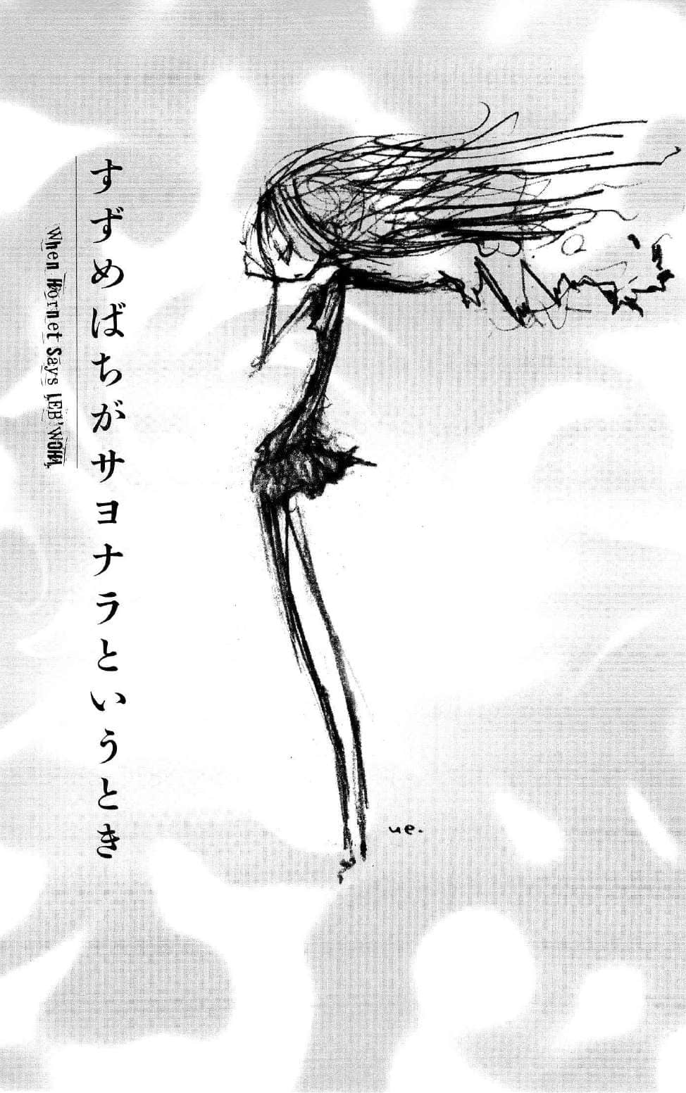 《不吉波普系列》番外 战车般的她们(Like Toy Soldiers) 插图（11）