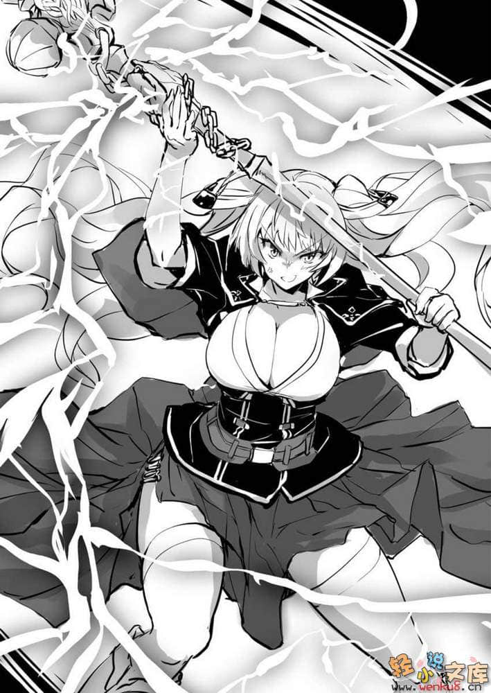 《纯白煌王姬与异能魔导小队》1 插图（13）