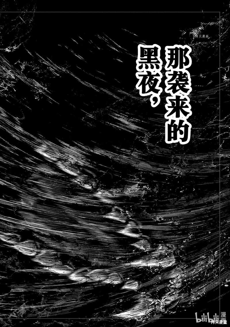 香格里拉边境（漫画）小说插图（1559）