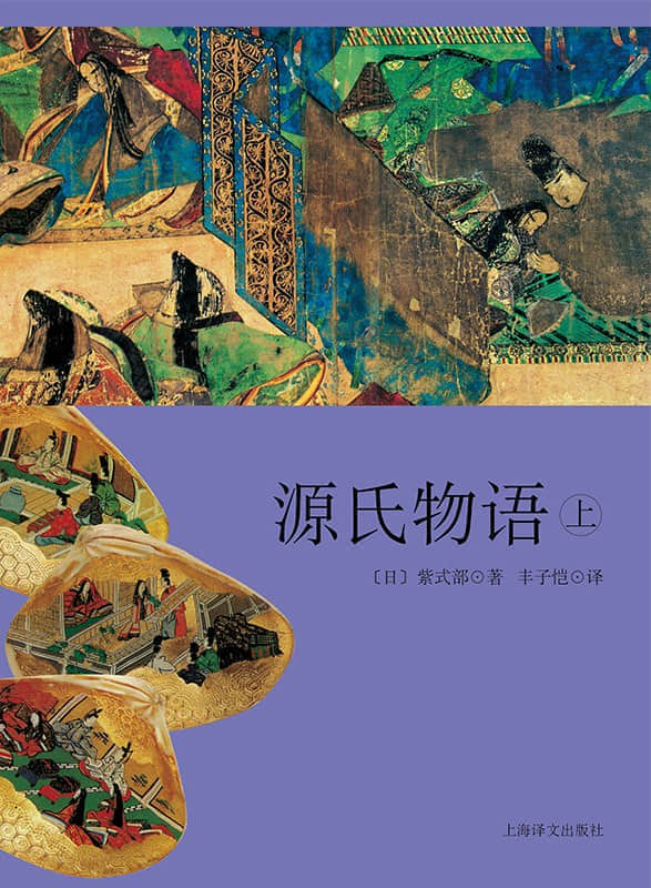 源氏物语小说插图（5）