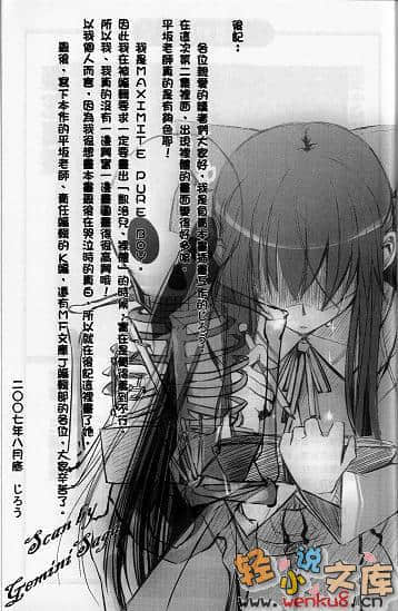 骷髅恋人小说插图（22）