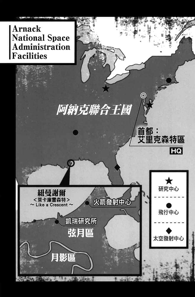 《月与莱卡与吸血公主》3 插图（7）
