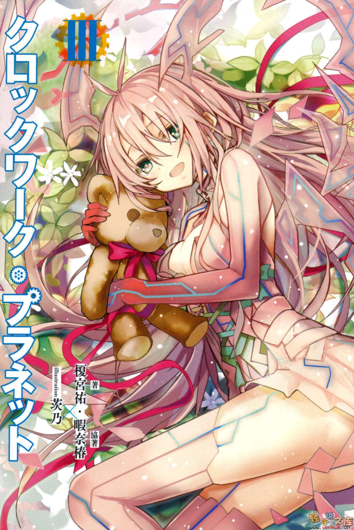 《时钟机关之星Clockwork Planet》3 插图（2）