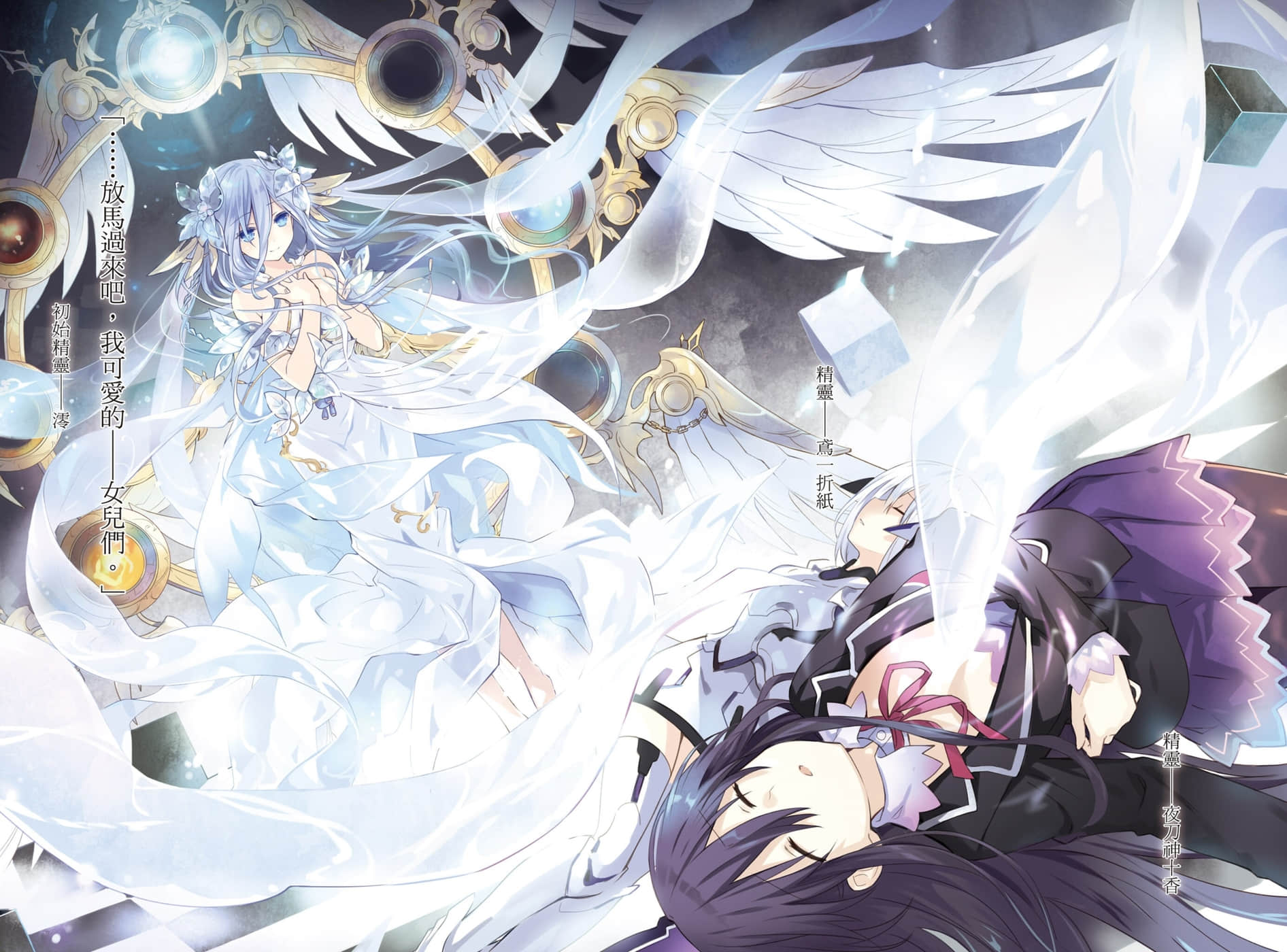 《约会大作战 DATE A LIVE》18 游戏终结澪 插图（3）