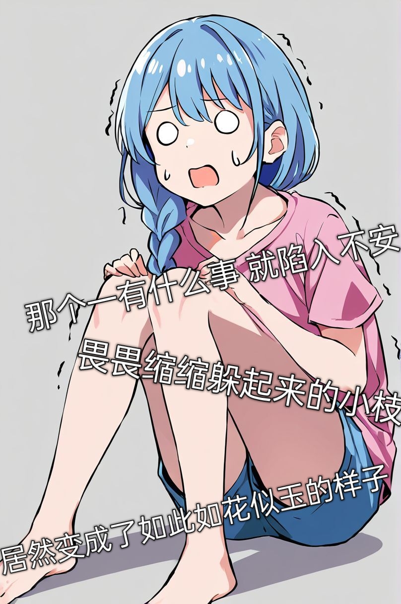 买下的出租女友是妹妹？小说插图（145）