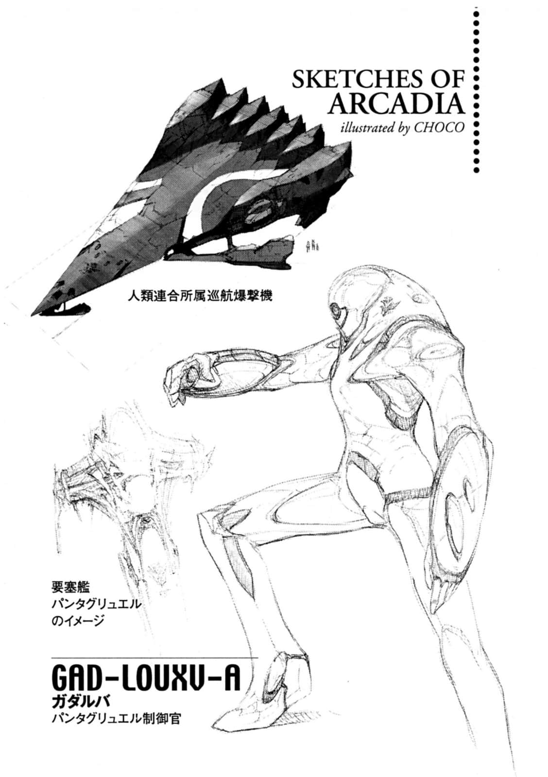 战略据点32098 乐园小说插图（6）