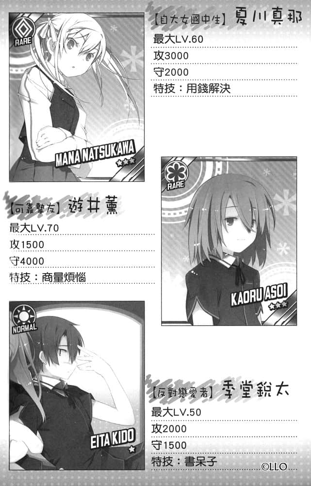 《我女友与青梅竹马的惨烈修罗场》5 插图（28）