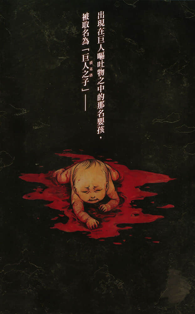 进击的巨人 before the fall小说插图（28）