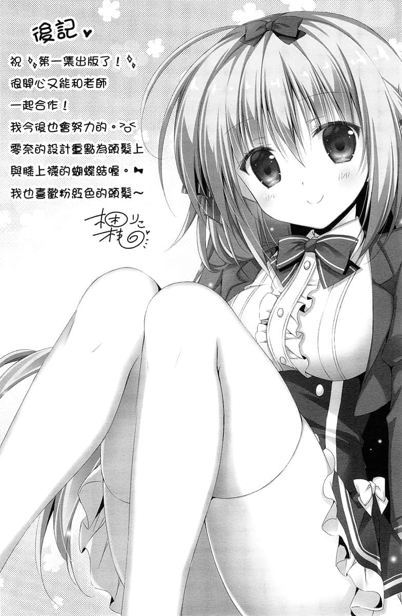 召唤魔神的校园生活小说插图（11）