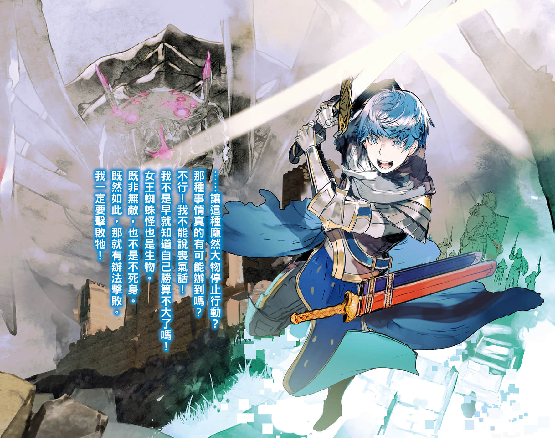 《转生成蜘蛛又怎样！》12 插图（4）