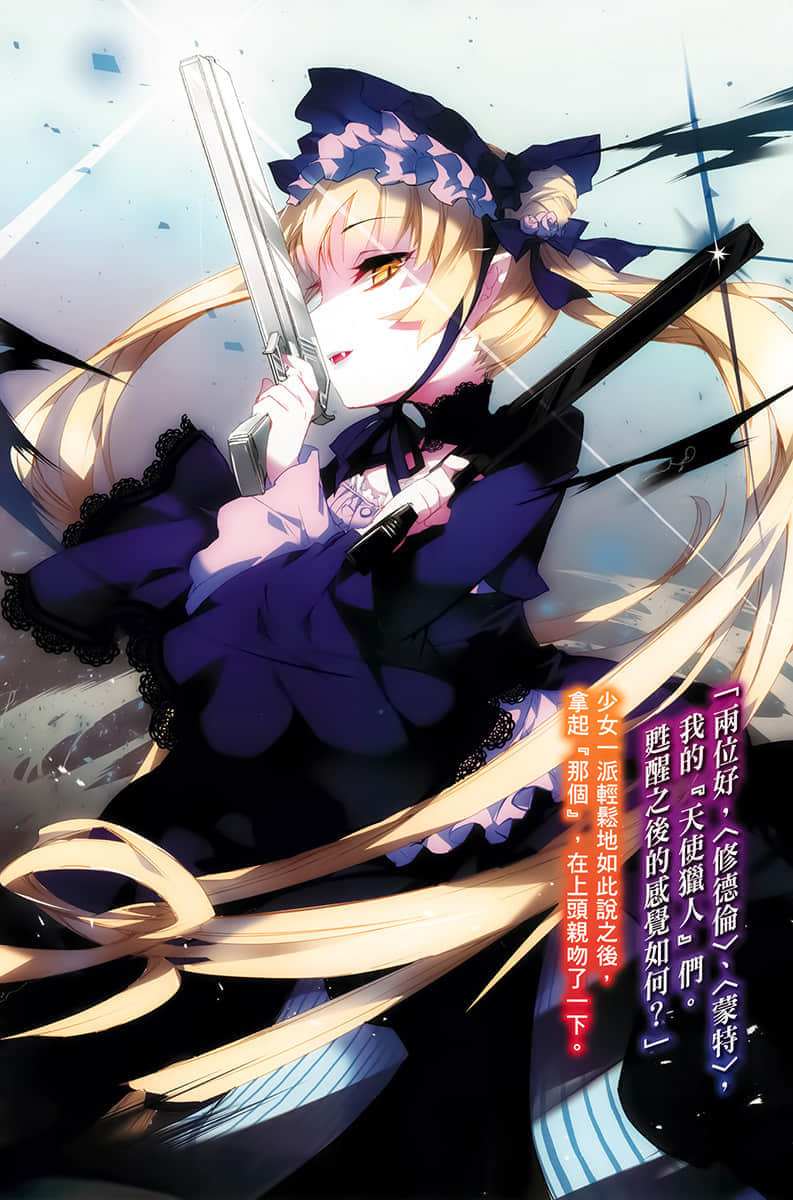 《身爲魔王的我娶了奴隸精靈爲妻，該如何表白我的愛？》8 插圖（4）