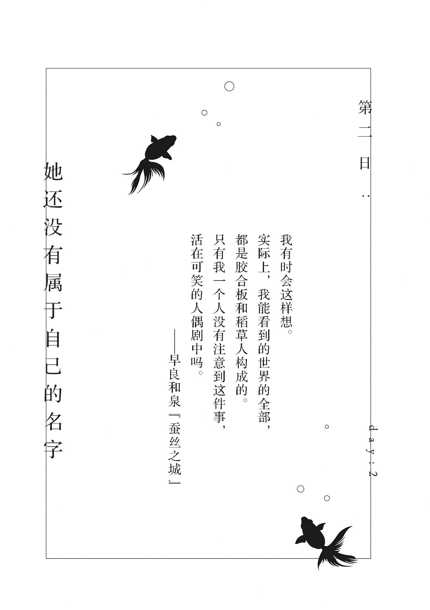 砂上的微小幸福小說插圖（38）