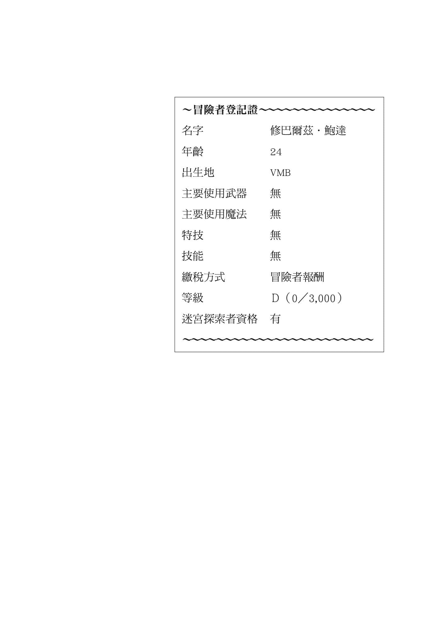 当蠢蛋FPS玩家误闯异世界之时小说插图（2）