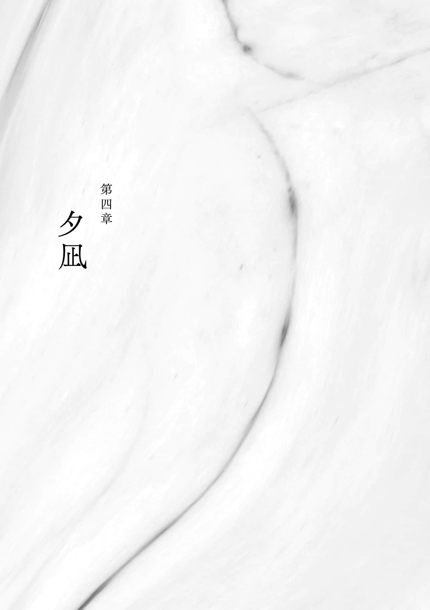 宛如星辰的你小说插图（3）