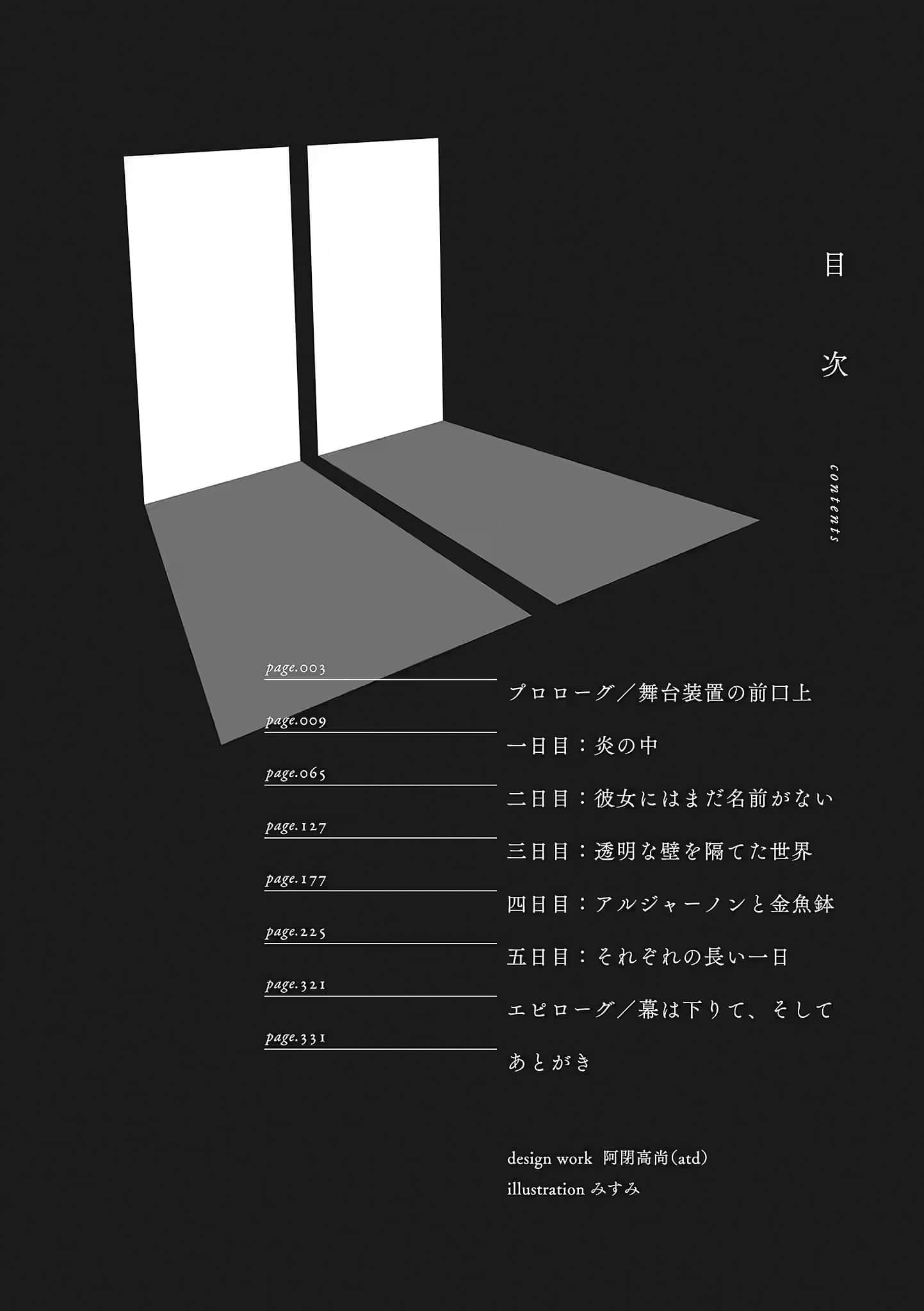 砂上的微小幸福小說插圖（39）