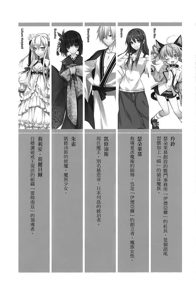 《火界王剑的神灭者》5 插图（6）