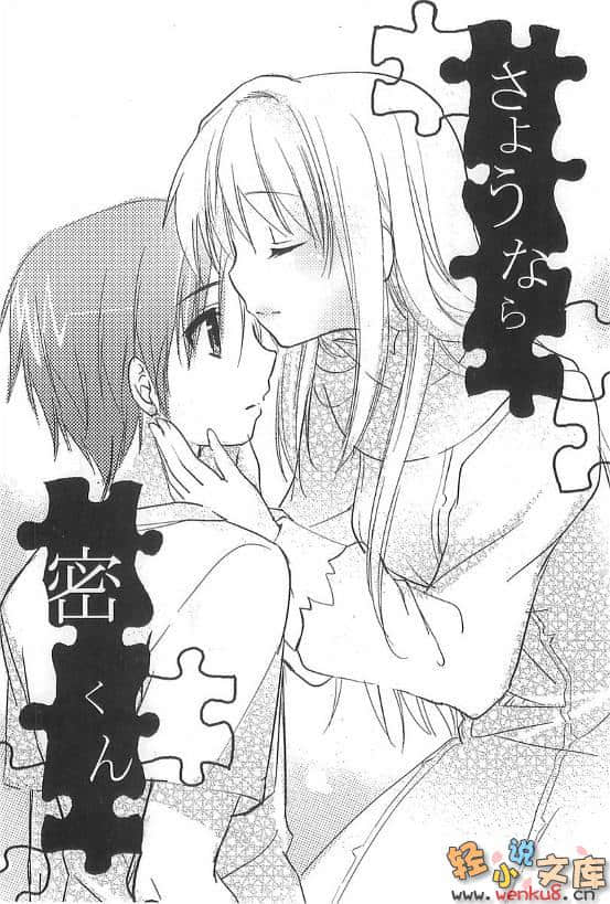 《杀×爱》SEVEN 插图（22）