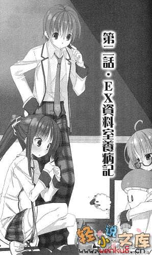 《不迷途的羔羊》3 3匹遊動的羊 插圖（10）