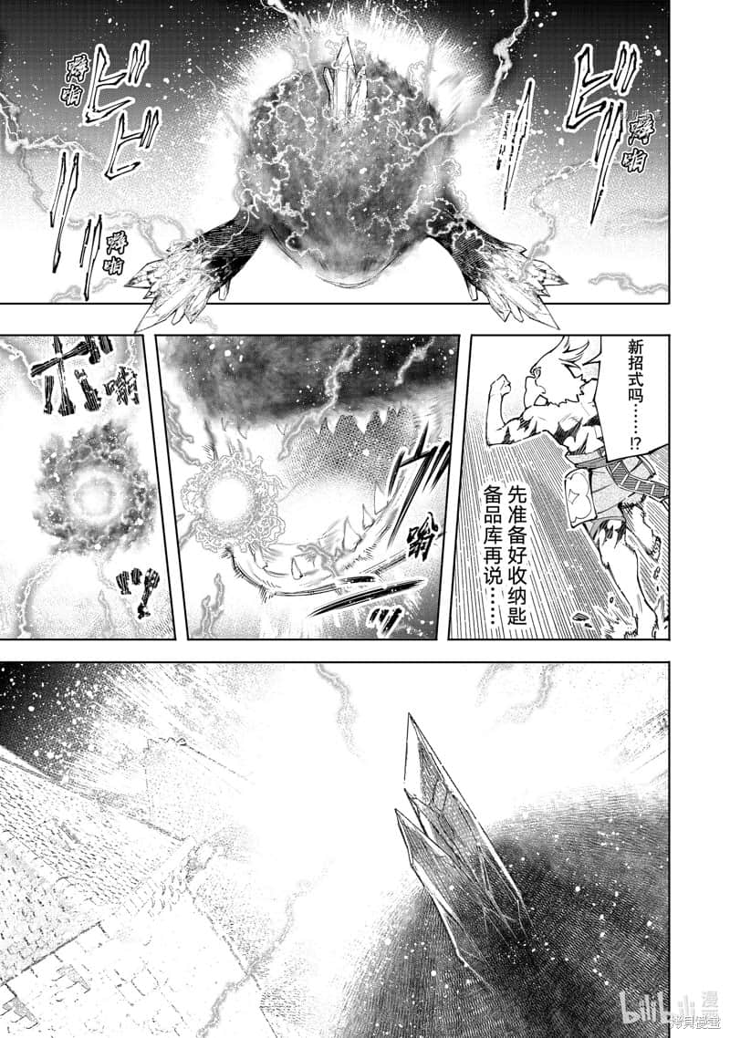 香格里拉边境（漫画）小说插图（2181）