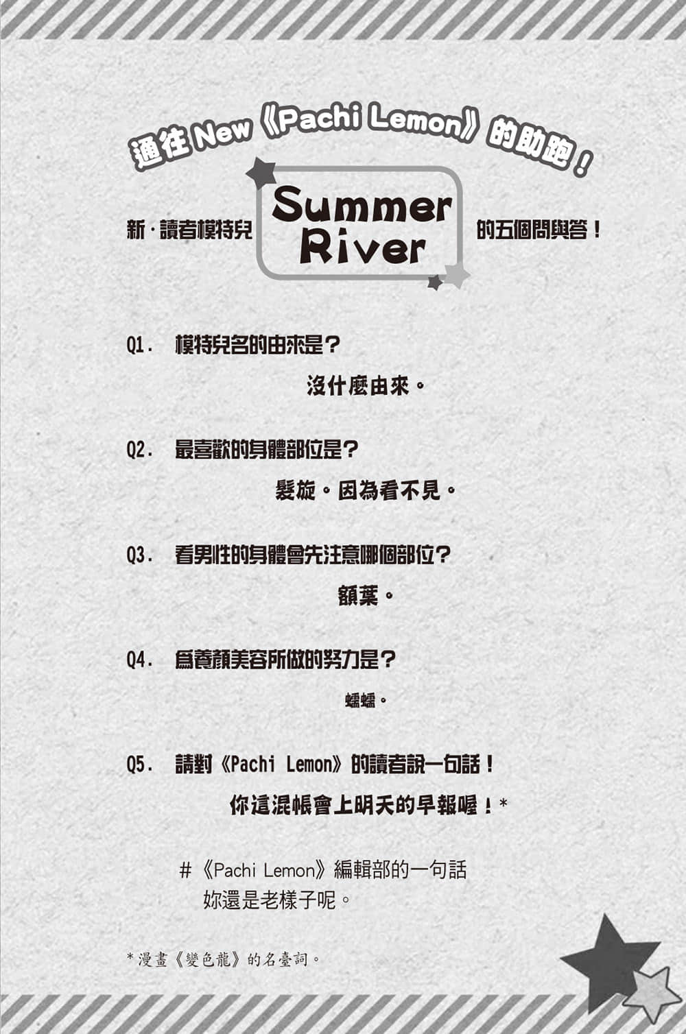 《我女友与青梅竹马的惨烈修罗场》11 插图（16）