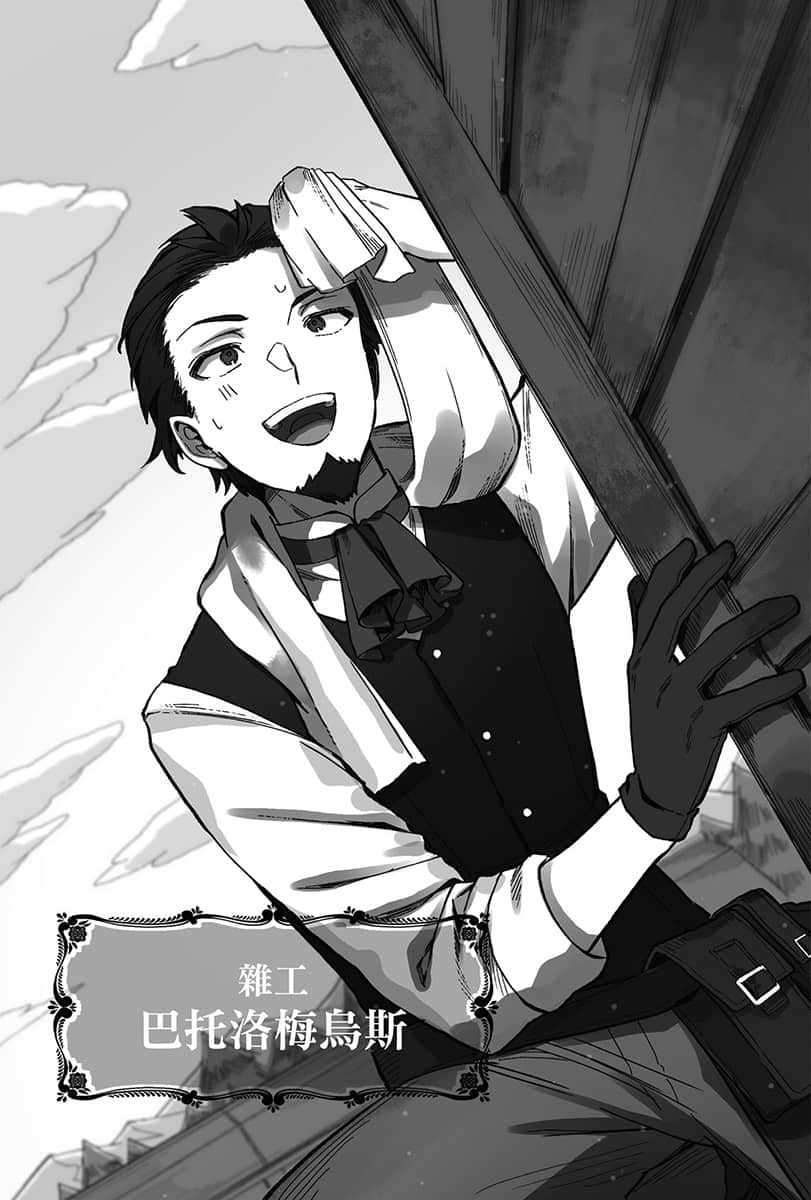 Silent Witch 沉默魔女的秘密小说插图（123）