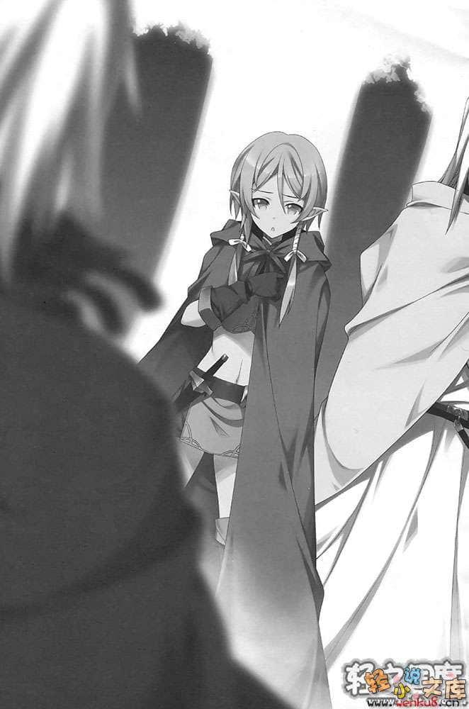 《月花歌姬与魔技之王》4 插图（8）