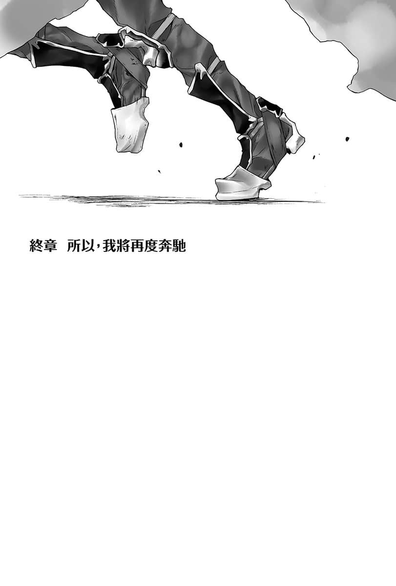 《在地下城寻求邂逅是否搞错了什么》11 终章 所以,我将再度奔驰插图(1)