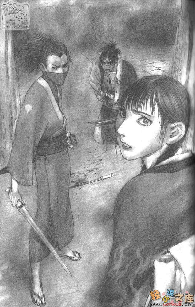 无限住人 刃兽异闻小说插图（4）