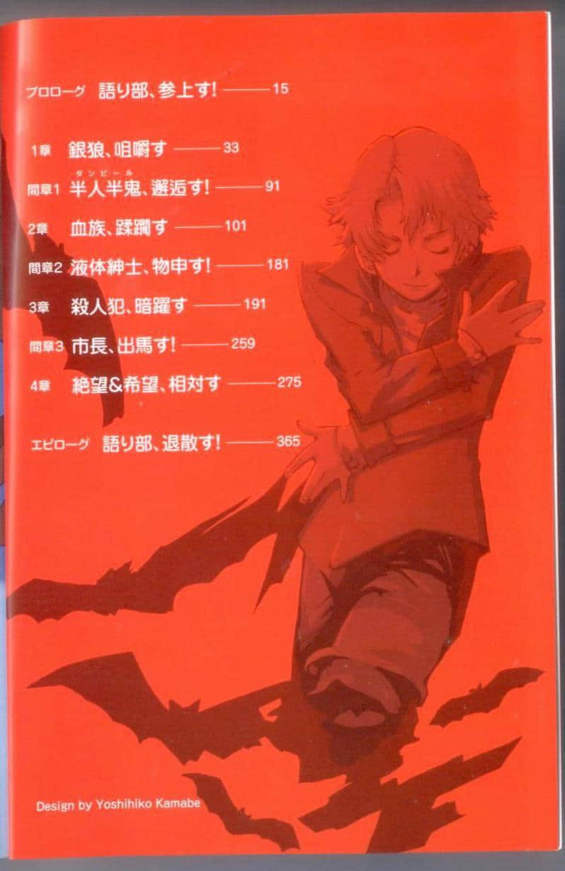 《Vamp！》5 彩頁故事插圖（5）