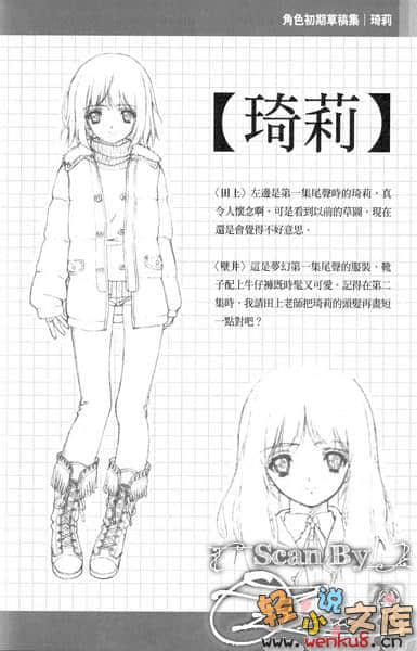 《琦莉》9 死者長眠於荒野（下） 插圖（20）