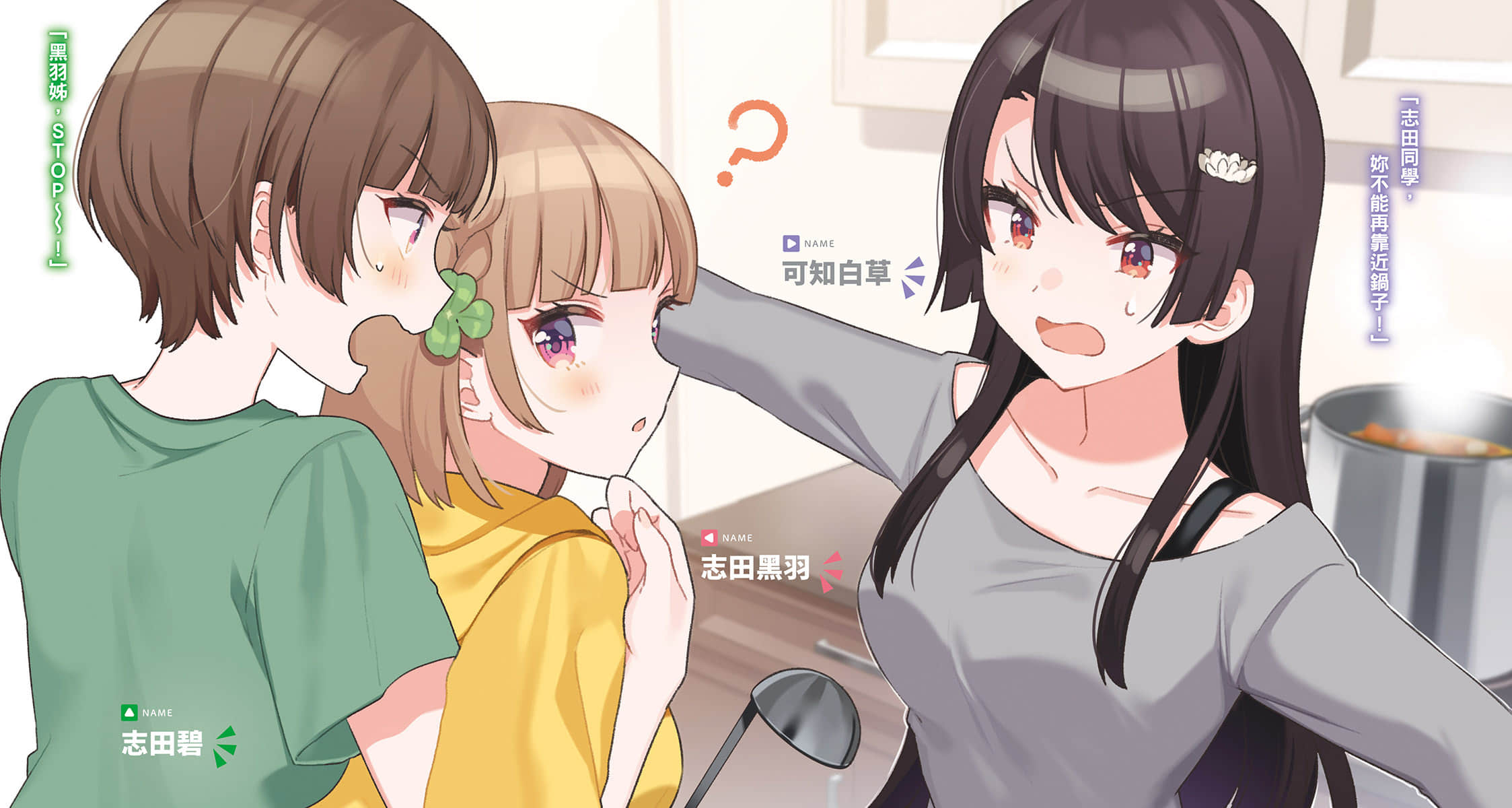 《青梅竹馬絕對不會輸的戀愛喜劇》10 插圖(4)