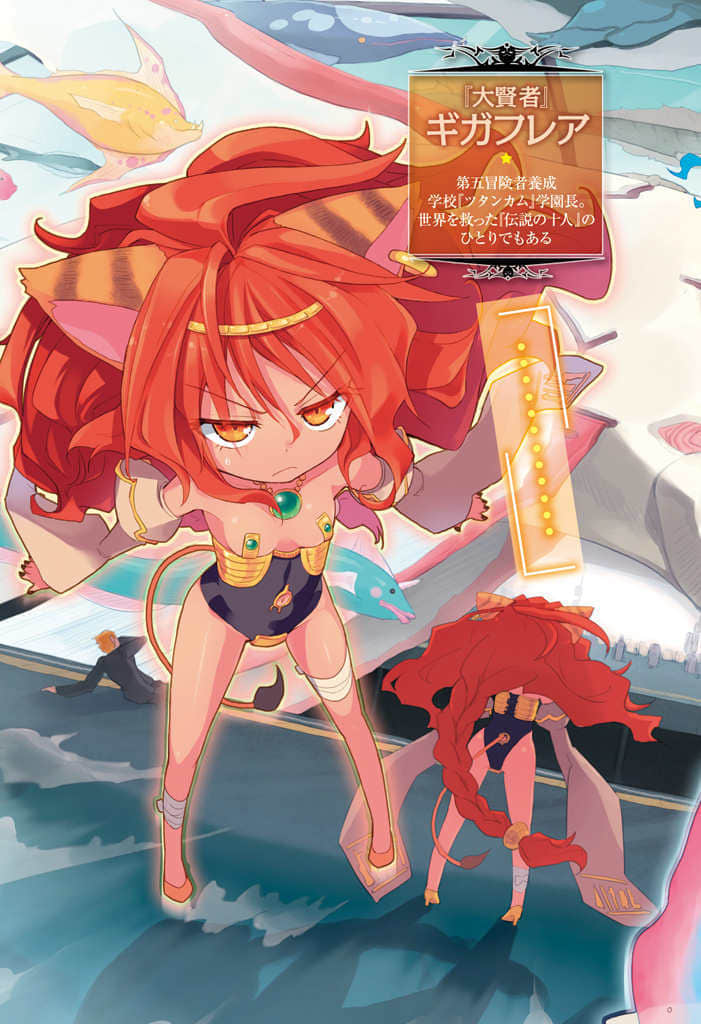 《以魔王之力来支配叛逆期的妹妹》2（机翻） 插图（7）