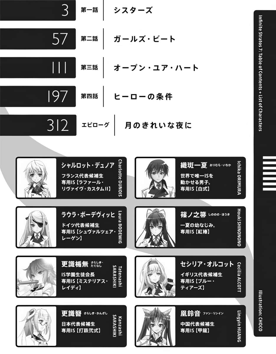 《IS》7 插图（8）