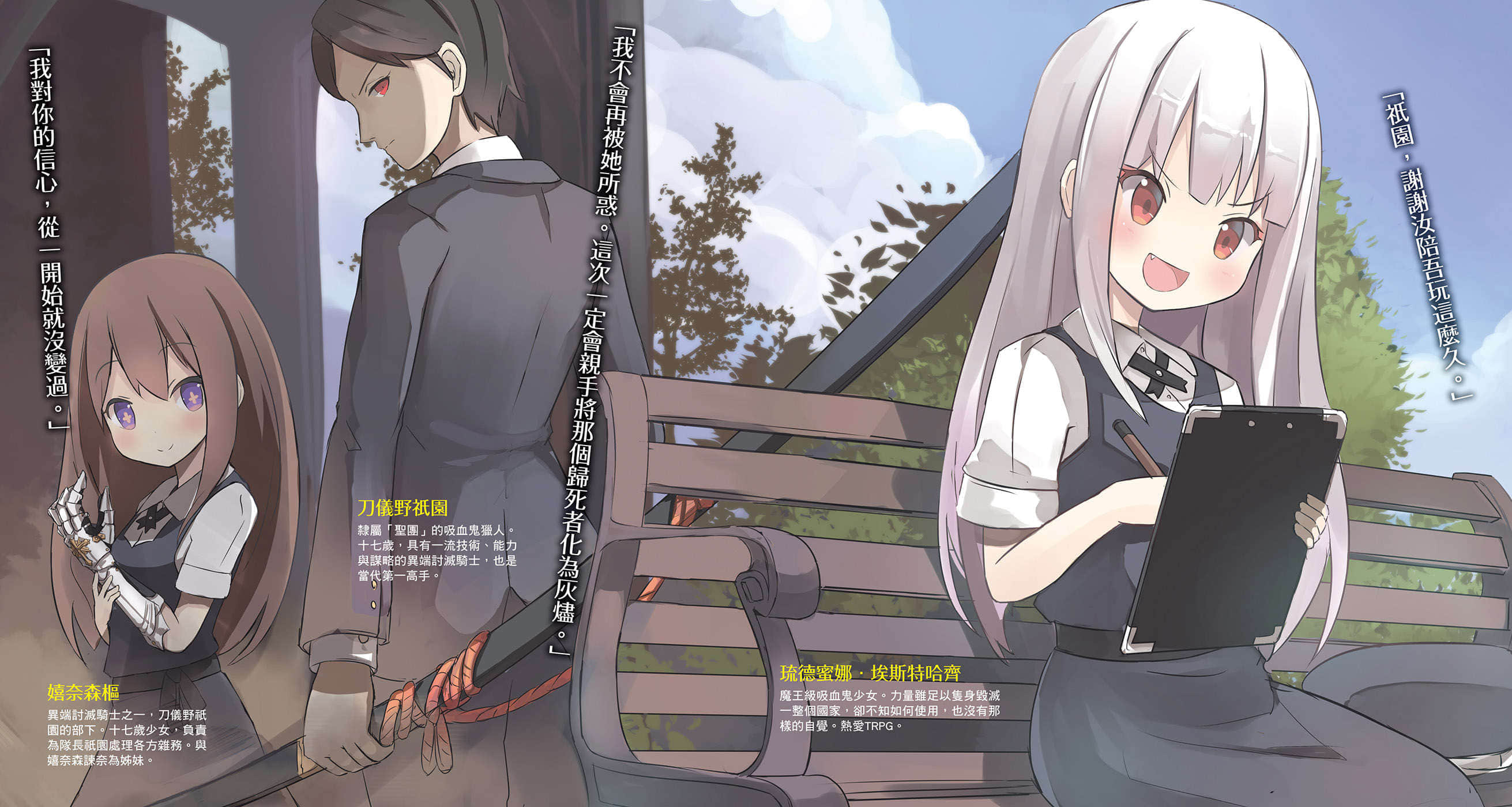 《我就是要玩TRPG！异端法庭闪边去》2 下 反叛的暗精灵 插图（5）