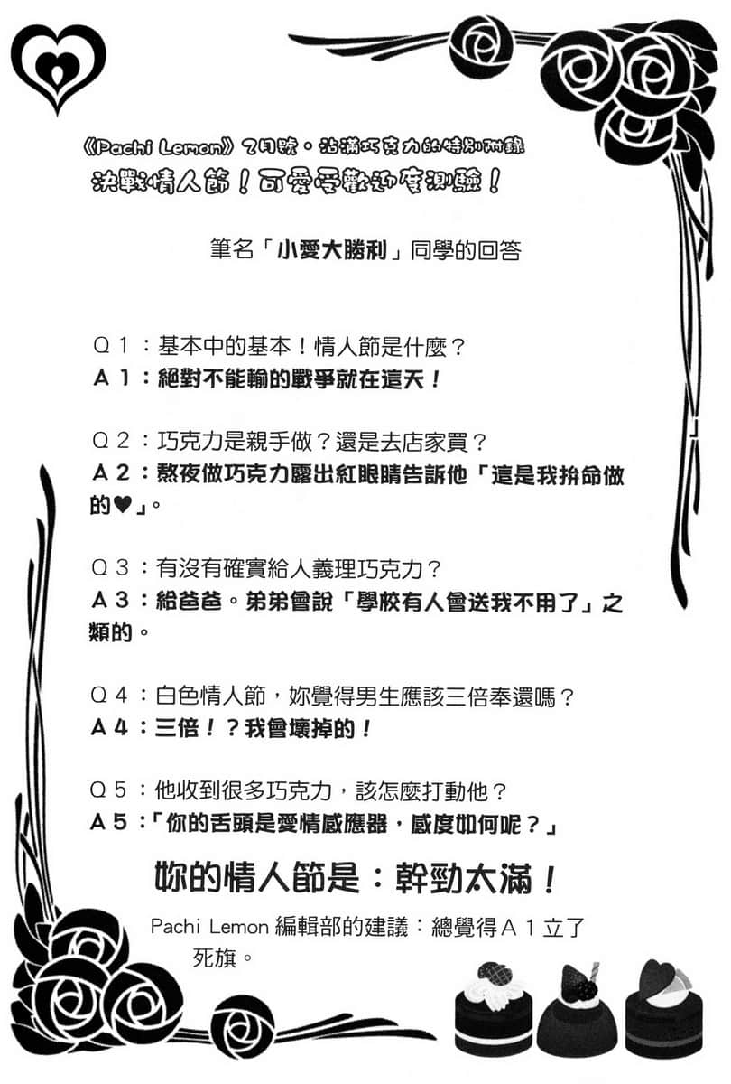 《我女友与青梅竹马的惨烈修罗场》8 插图（28）
