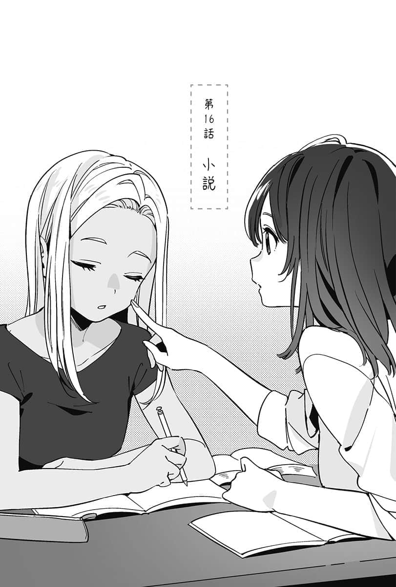 《刮掉胡子的我与捡到的女高中生》Each Stories 插图（12）
