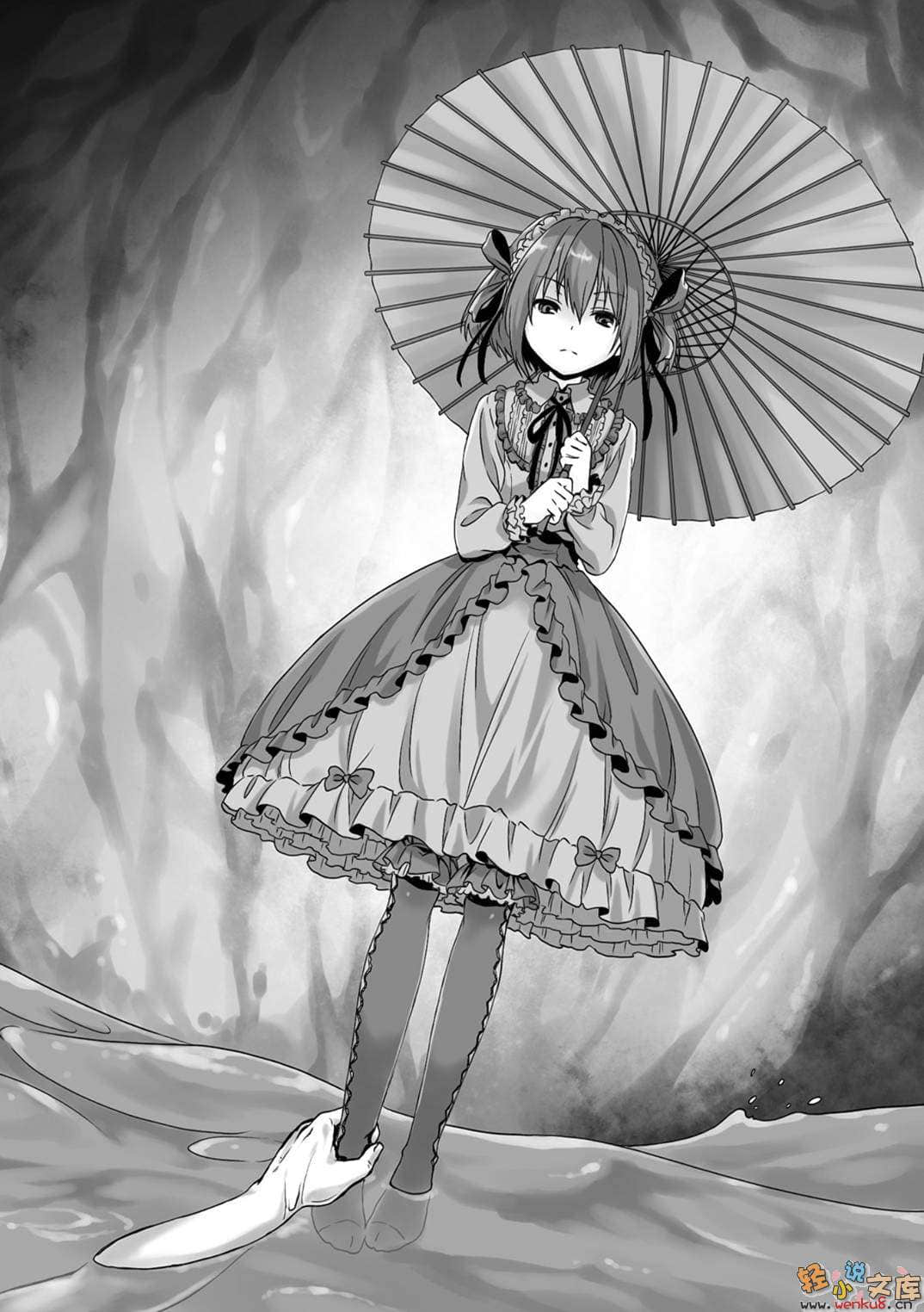 《B.A.D事件簿》1 繭墨今天也要喫巧克力 插圖（13）