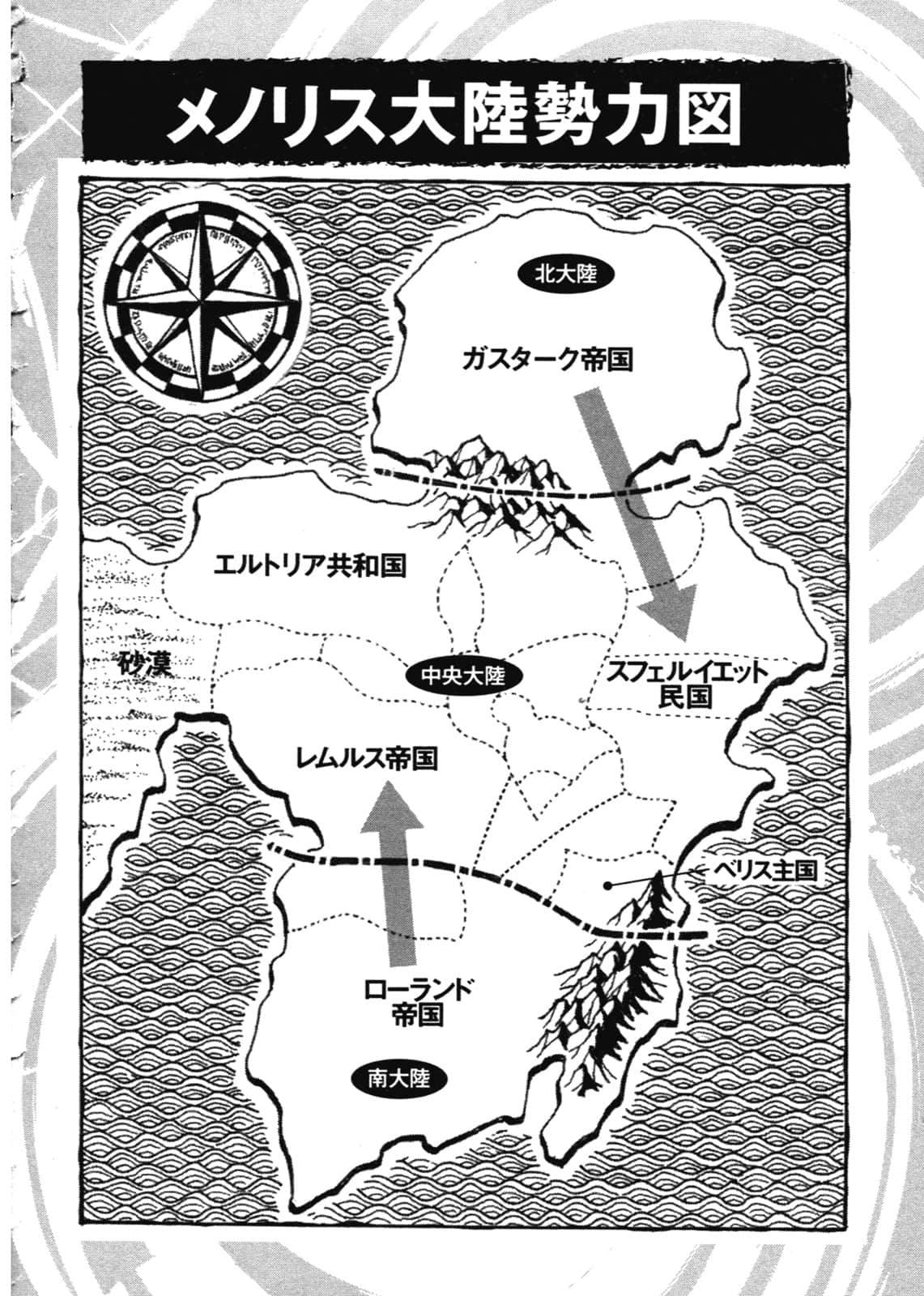 大傳說的勇者的傳說小說插圖（130）