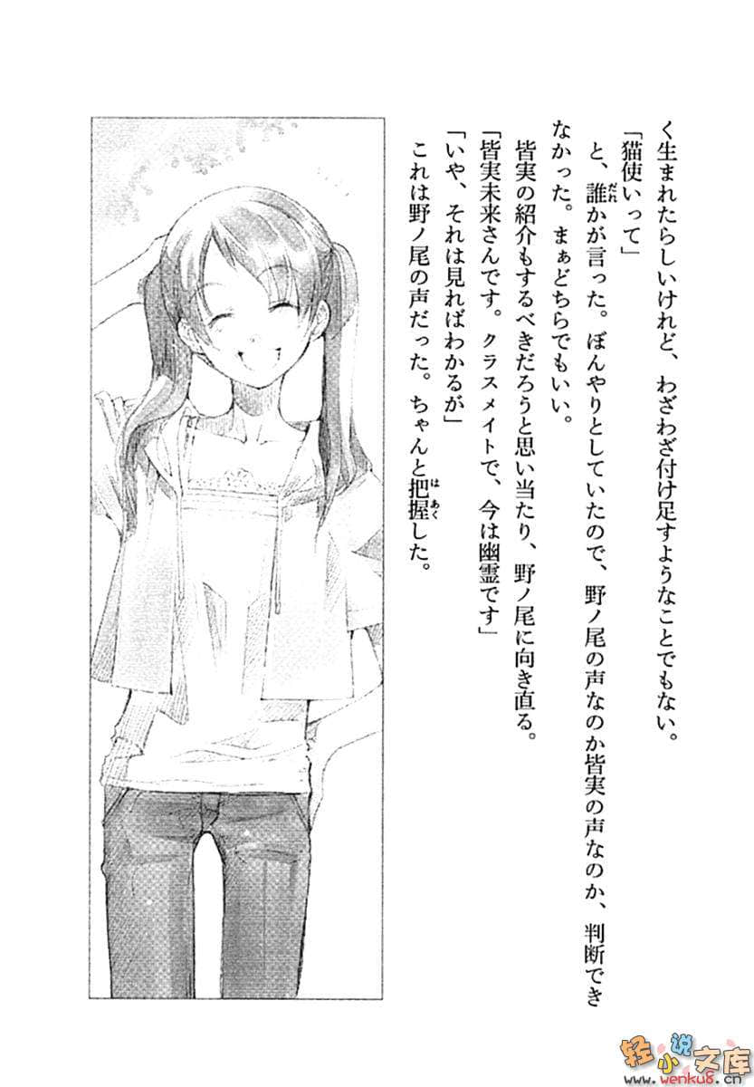 《重启咲良田》1 猫、幽灵及星期天革命 插图（14）