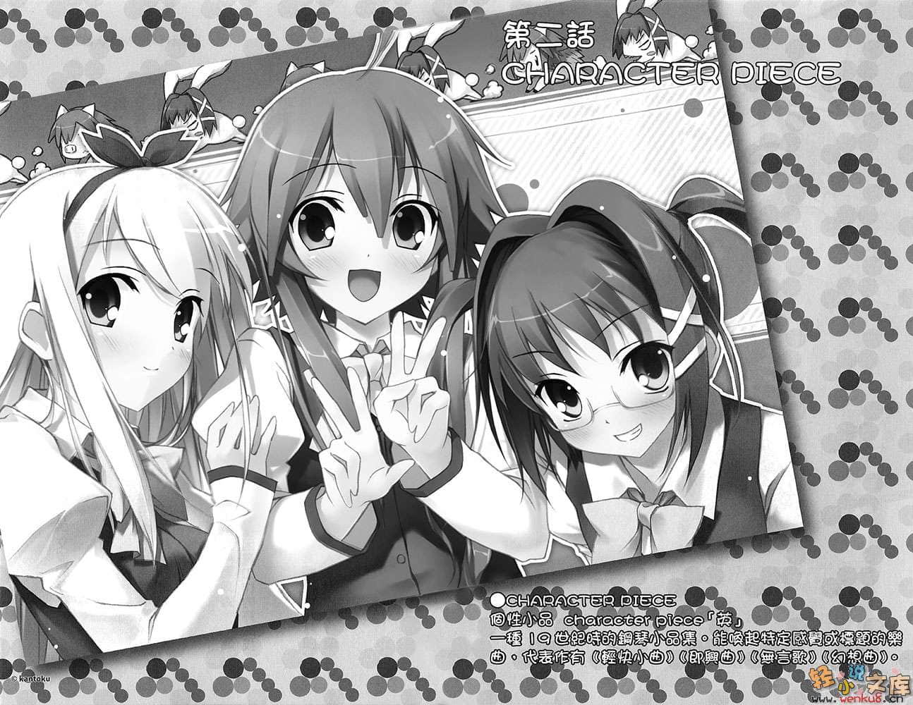 神曲奏界 沉默歌姬小说插图（13）