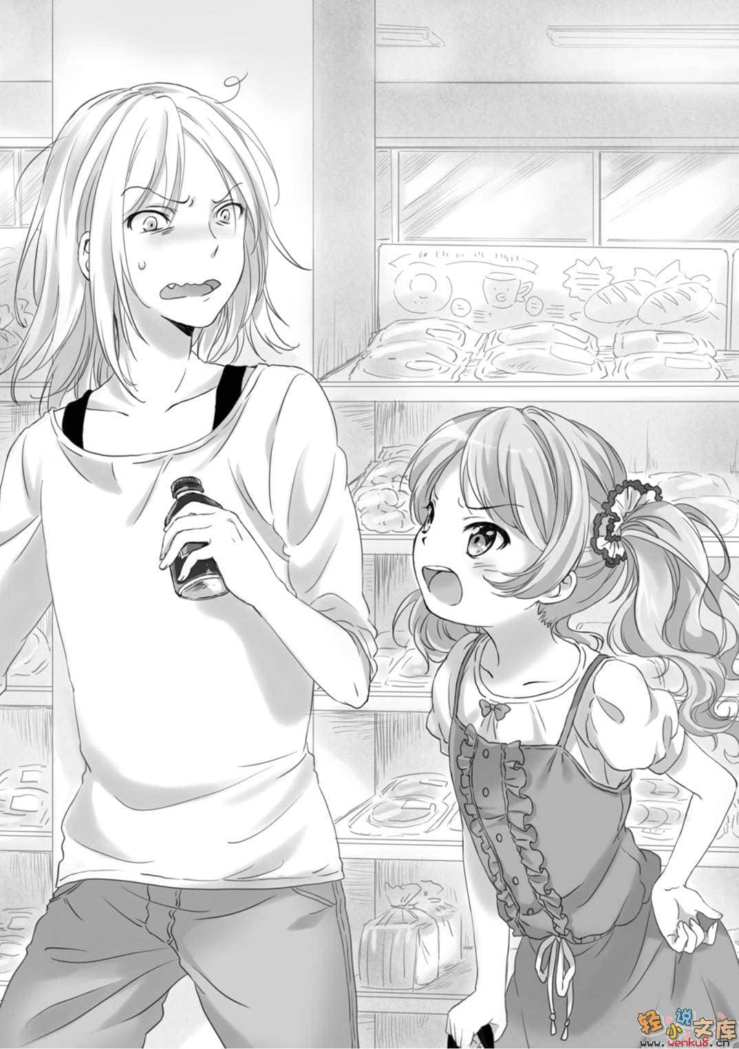 《B.A.D事件簿》1 茧墨今天也要吃巧克力 插图（16）