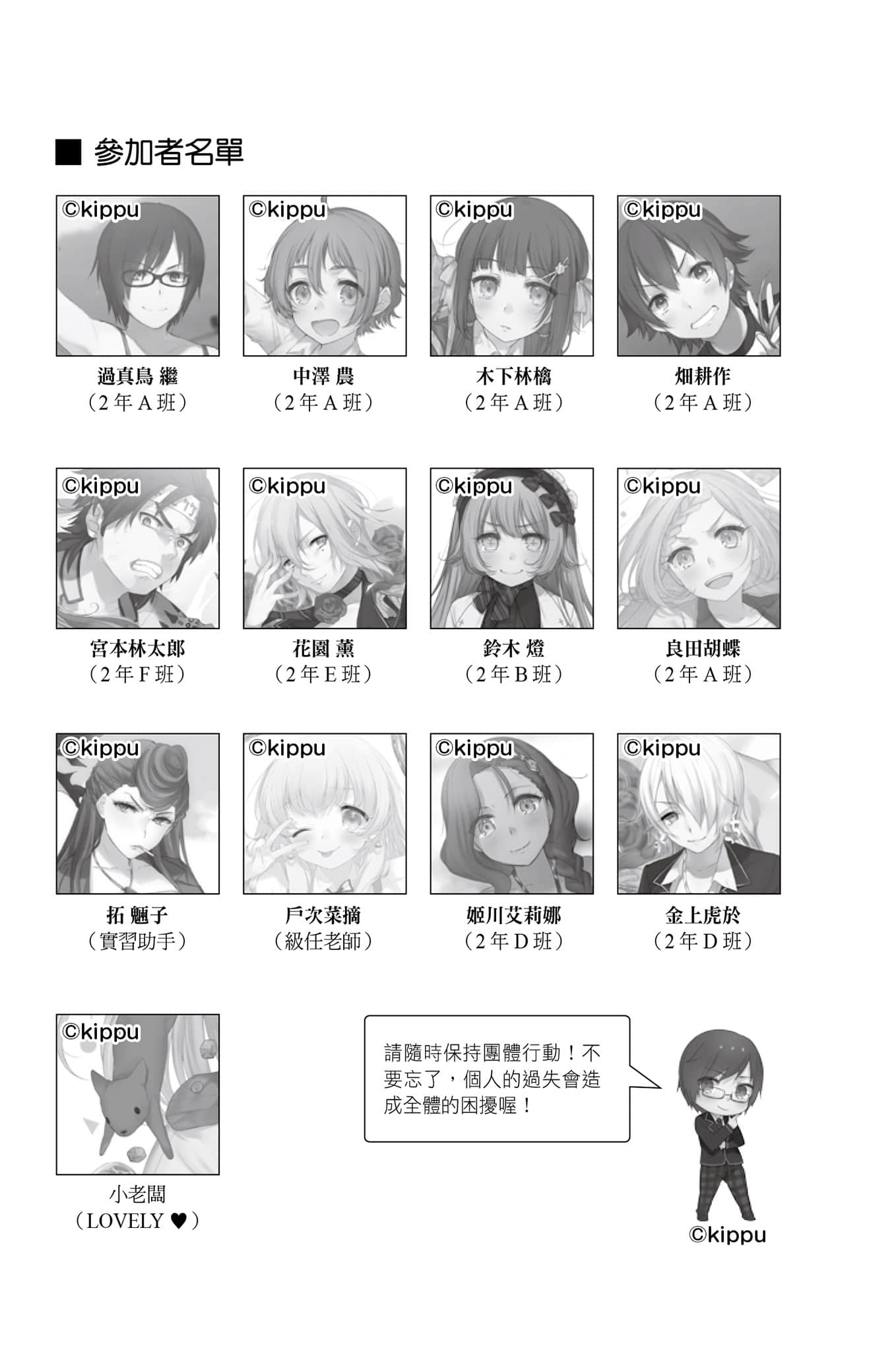 农林小说插图（192）